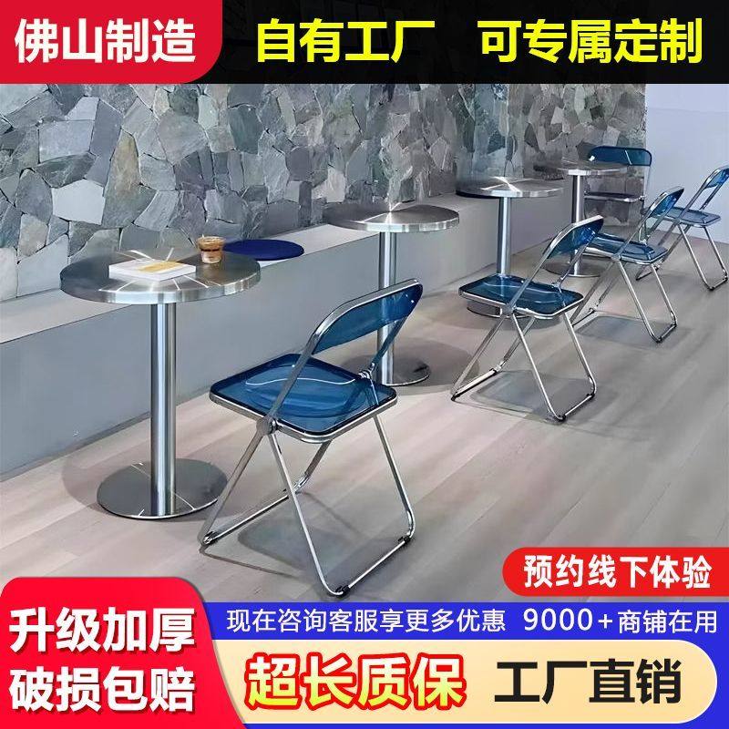 工业风加厚透明折叠椅网红奶茶咖啡甜品烘焙蛋糕店不锈钢桌椅组合