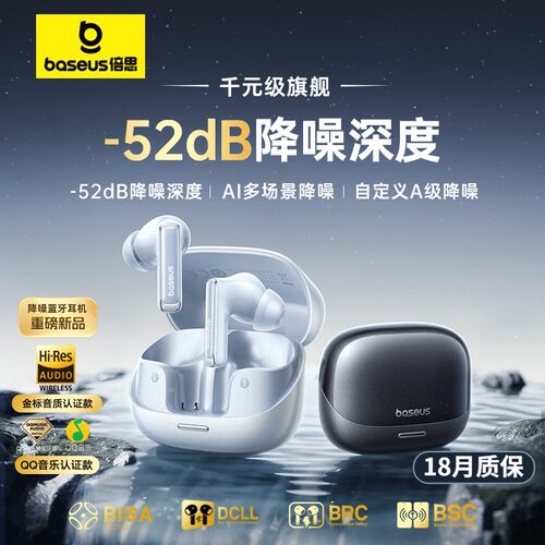倍思 M2s Pro真无线蓝牙耳机 -52dB主动多场景降噪抗风噪空间音效