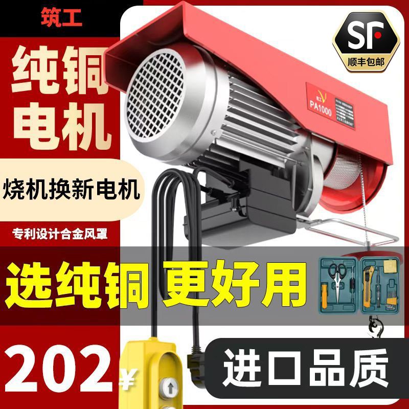 微型电动葫芦220V家用小型吊机卷扬提升机升降起重机