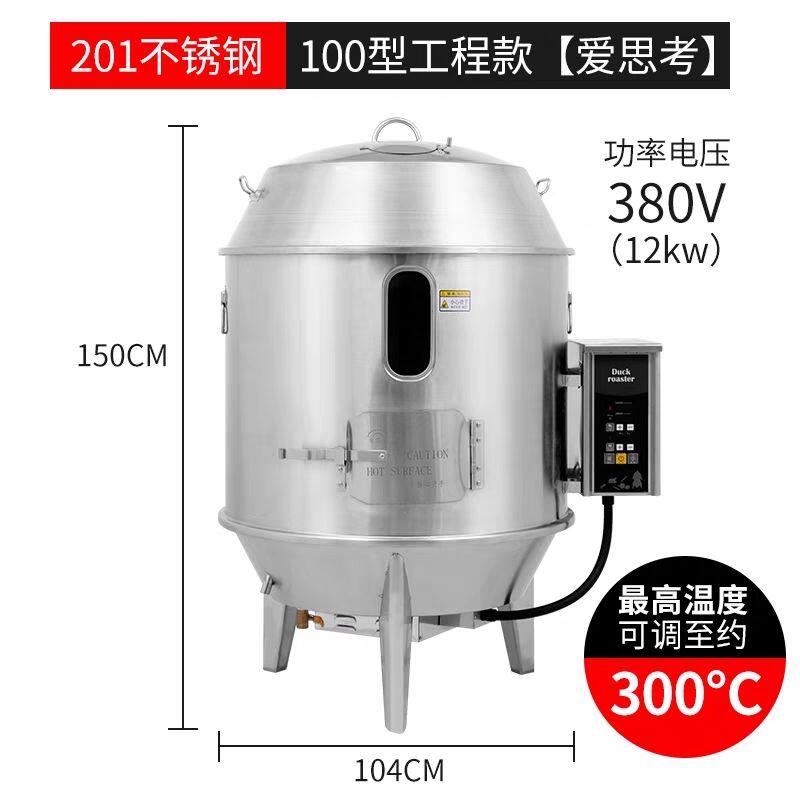 劲恒380V电热烤鸭炉双层烤鸡烧鹅烤牛肉干不锈钢全自动烧鸭炉