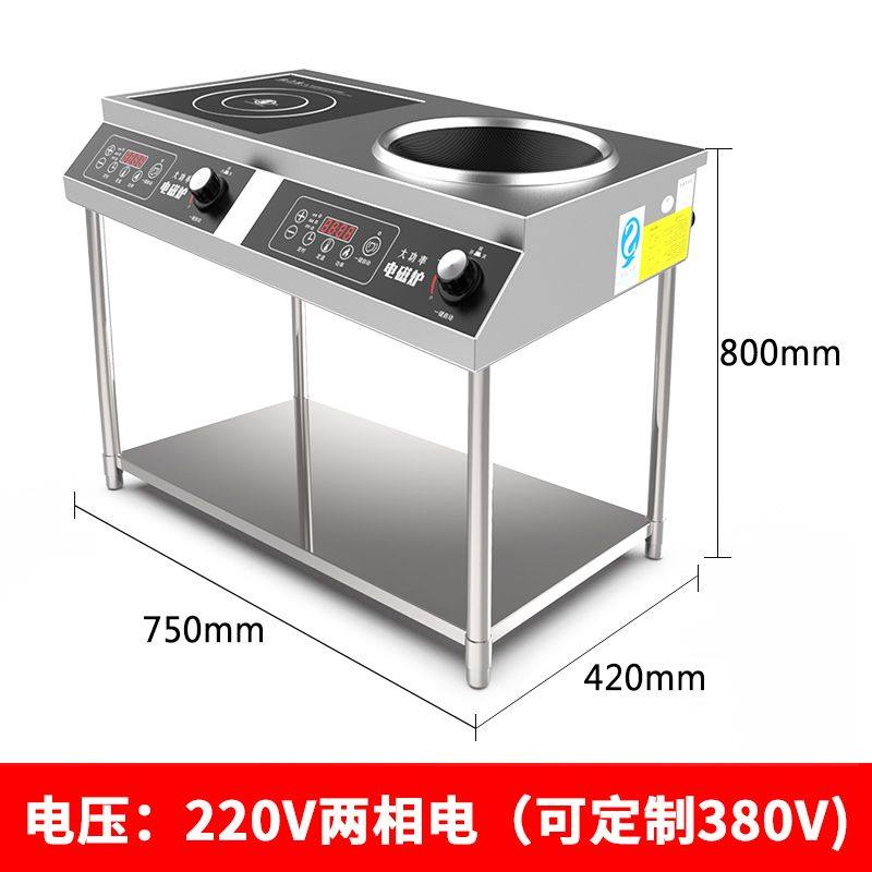 商用电磁炉双头猛火大功率酒店双灶5000w一平一凹组合3500W家用