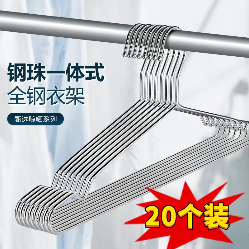 【20个装】45cm不锈钢晾衣架加粗晒衣挂家用无痕防滑衣撑阳台晾衣