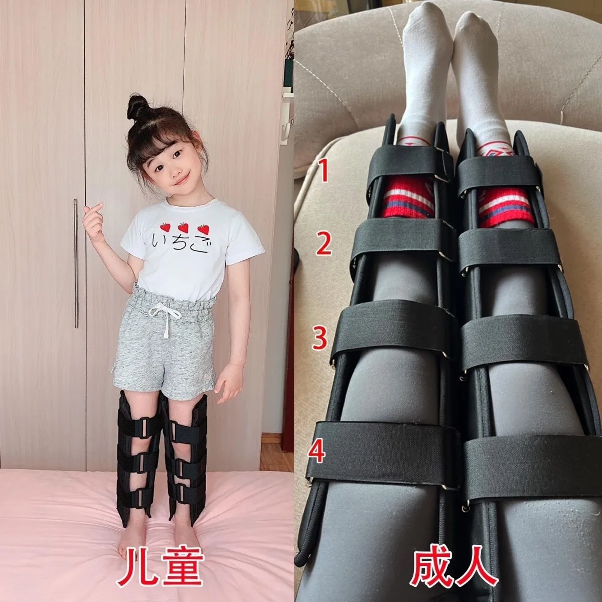 腿变直神器O型腿X型腿矫正带内矫姿用品