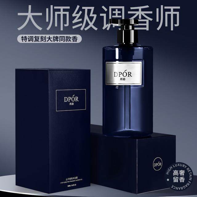 DPOR丹泊止汗控油魅蓝香氛沐浴露保湿持久留香清爽男女洗澡推荐,美容护肤/美体/精油,男士沐浴露,淘宝优惠券,粉丝福利购,淘宝优惠卷