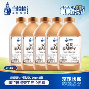 兰格格蒙古熟酸奶720g*5瓶内蒙古正宗草原低温炭烧酸奶