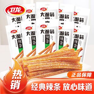 卫龙大面筋9包含轻巧辣条小零食大礼包儿时怀旧小吃网红爆款经典