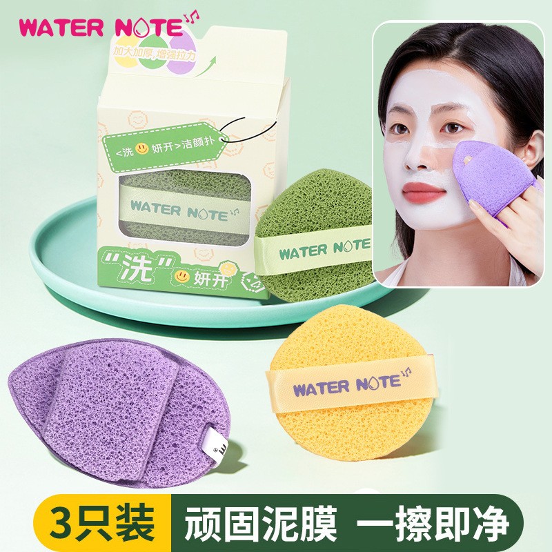 水音符海绵柔软温和亲肤洗脸扑搓脸清洁卸妆神器洁颜扑超软细腻