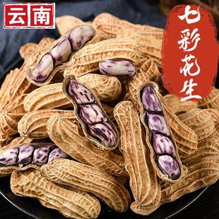 【2025年新货】七彩咸干花生农家水煮花生晒干盐水花生咸味白