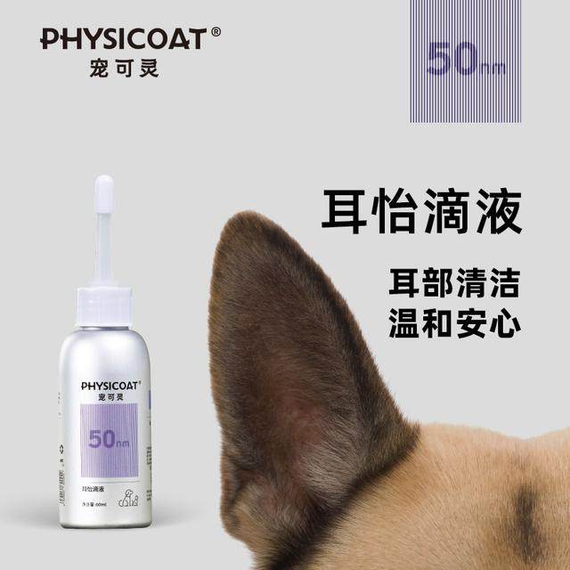 宠可灵猫咪狗狗耳部护理清洁滴耳液,宠物/宠物食品及用品,耳部清洁,淘宝优惠券,粉丝福利购,淘宝优惠卷