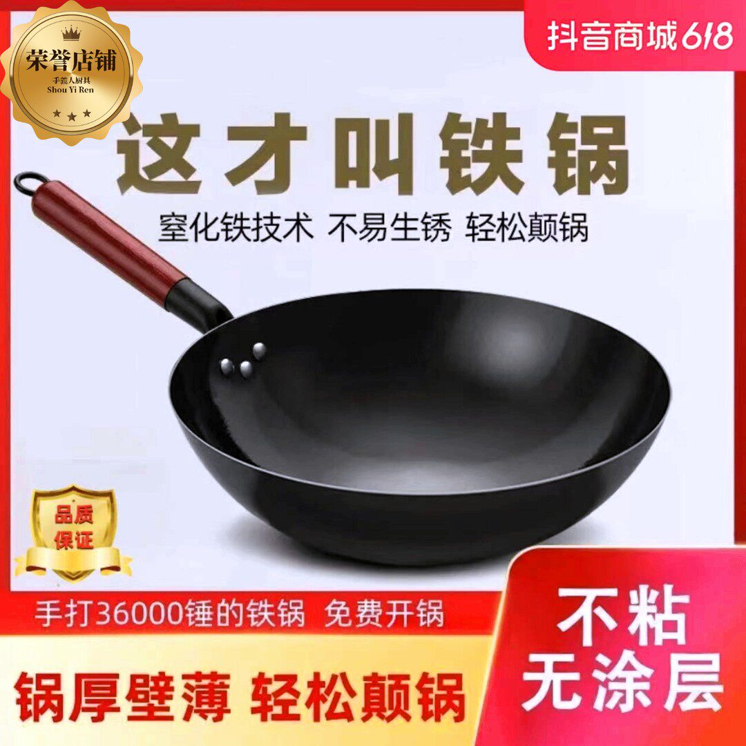 厨子柒章丘家用圆形铁锅无涂层手工不粘锅燃气灶凹形电磁炉通用