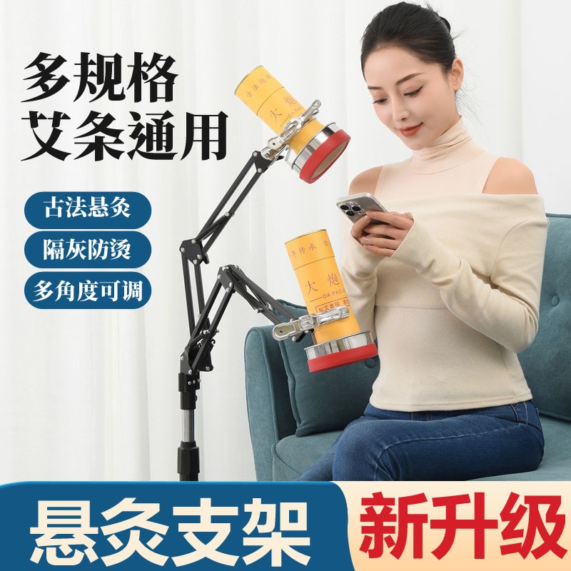 艾灸架悬灸架支架仪家用架子立式按摩温熏调理器