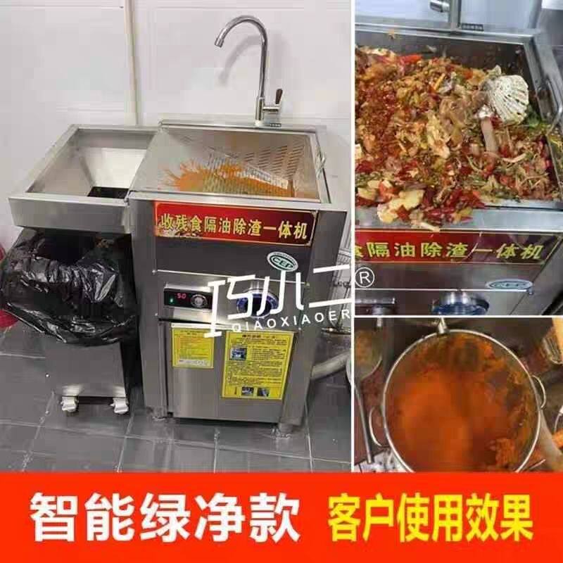 火锅店油水分离器厨房餐饮专用过滤隔油残渣一体机汤底油池商用厂