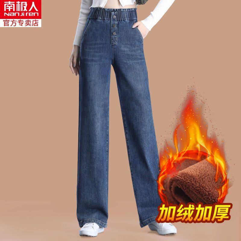 加绒牛仔阔腿裤女秋冬季高腰大码弹力宽松垂感高个子妈妈拖地长裤