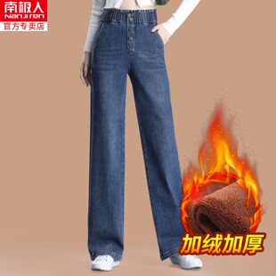 加绒牛仔阔腿裤女秋冬季高腰大码弹力宽松垂感高个子妈妈拖地长裤