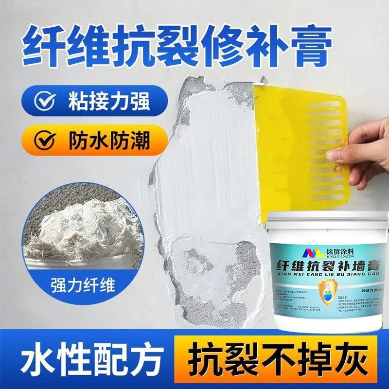 纤维抗裂修补膏墙面墙皮脱落吊顶开裂修复墙面裂缝修补,基础建材,内墙乳胶漆,淘宝优惠券,粉丝福利购,淘宝优惠卷