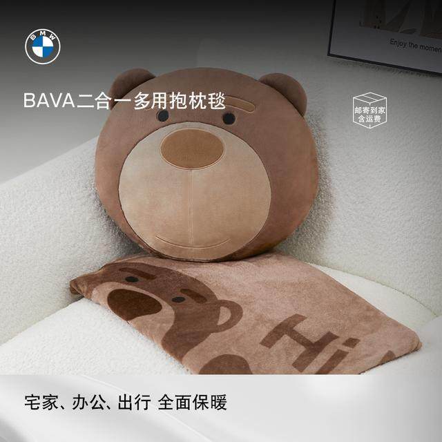 BMW/宝马BAVA可收纳抱枕被子两用抱枕毯子二合一办公室午睡被子