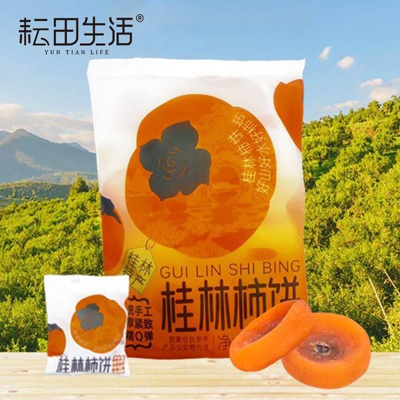 耘田生活桂林柿饼500g袋装纯天然无添加蜜饯零食