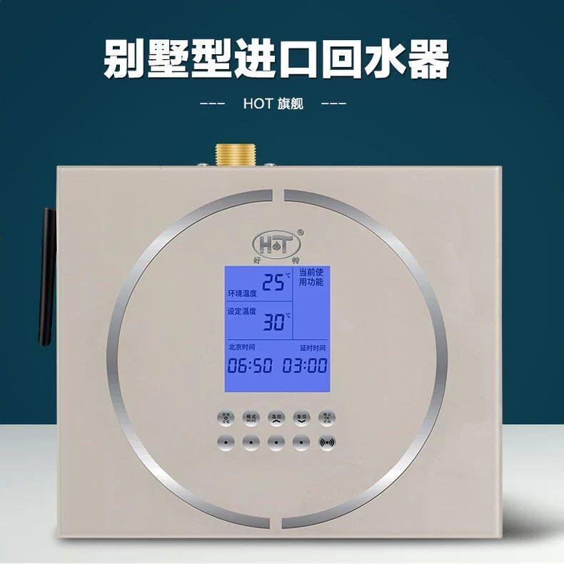 HOT好特中央热水循环系统 家用回水器 智能循环帮浦 别墅型循环帮