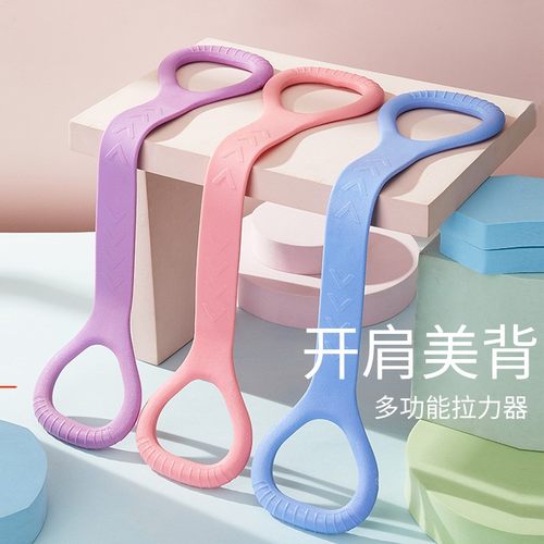 拉力器女开背开肩拉伸带健身拉筋练背部美家用一体瑜伽八字弹力绳