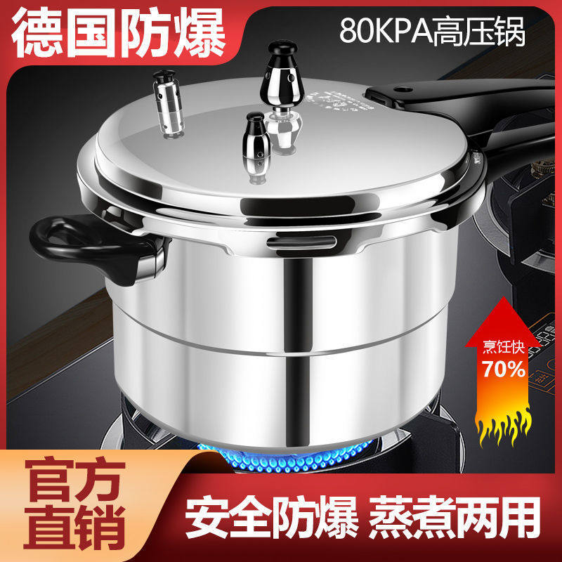 防爆压力锅高压锅商用家用迷你小型燃气煤气电磁炉通用新款