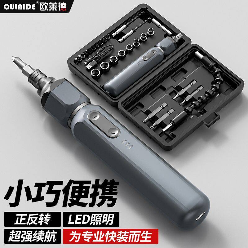 欧莱德家用多功能高端电动螺丝起子全套高档锂电手自一体电动螺丝