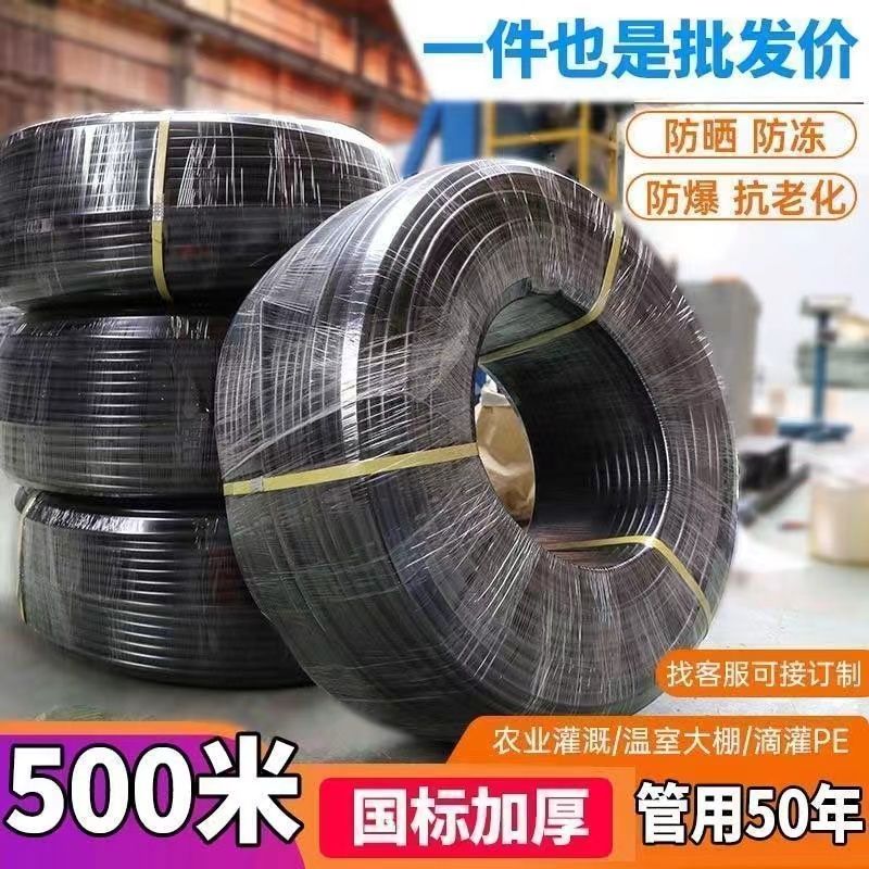 pe管农用毛管16滴灌管大棚雾化微喷管灌溉管农业喷20硬管25主管