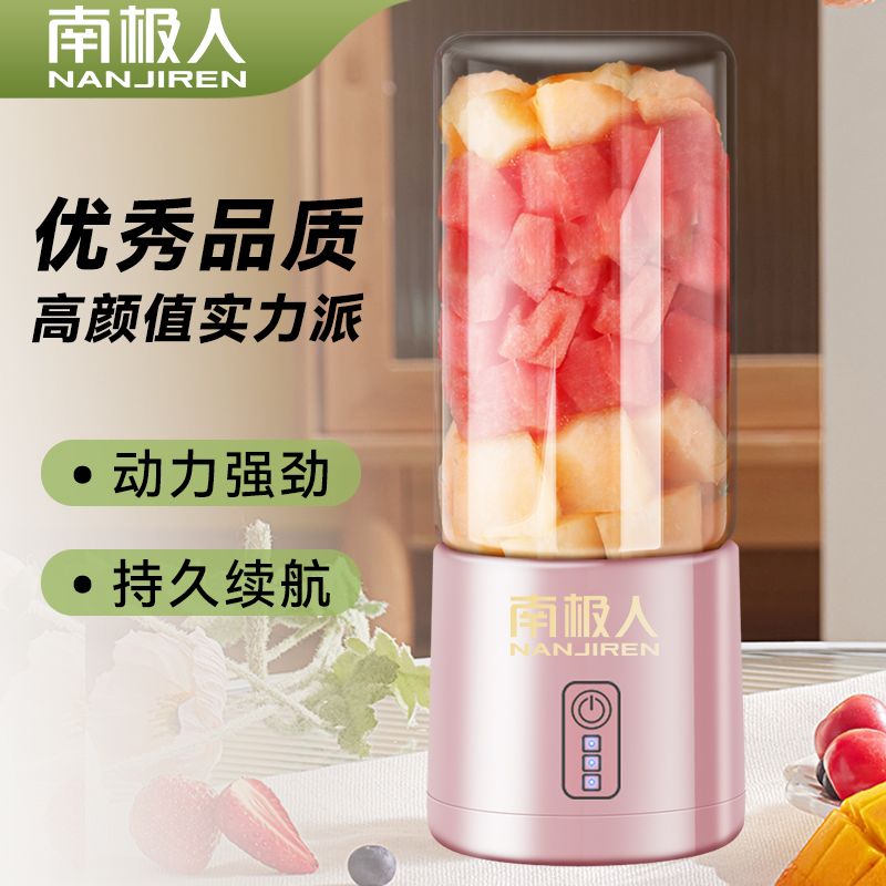 南极人榨汁机家用小型便携式可碎冰果汁机迷你玻璃杯蔬果汁榨汁杯