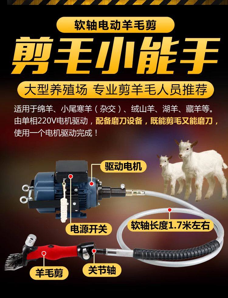 Ножницы 大软轴电动羊毛剪电推子新款剃绵羊毛专用大功率给羊打毛的剪毛机