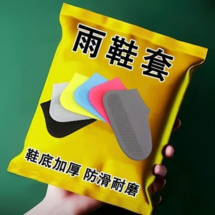 硅胶鞋 套脚 橡胶鞋 套雨天户外水鞋 套景区鞋 套旅游鞋 套 套防雨鞋