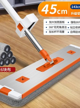 【拍一发11 共6布】45cm橙色铝板平板拖把加大加厚干湿两用免手洗