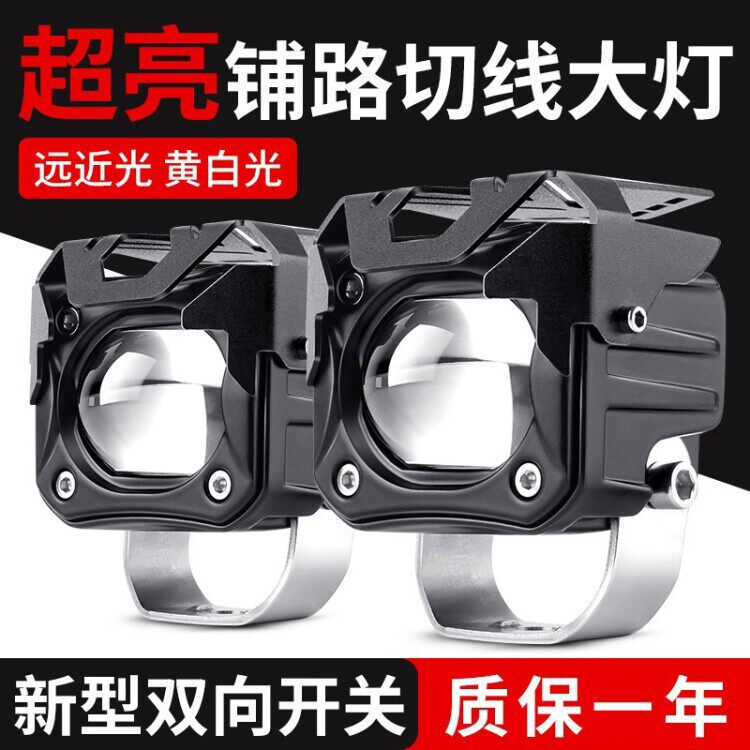 TDGO摩托车射灯强光灯超亮电动车灯铺路机车改装led爆