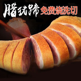 重庆奉节家乡特产柏树枝柴火烟熏腊猪脚正宗腊猪蹄四川腊肉腊味