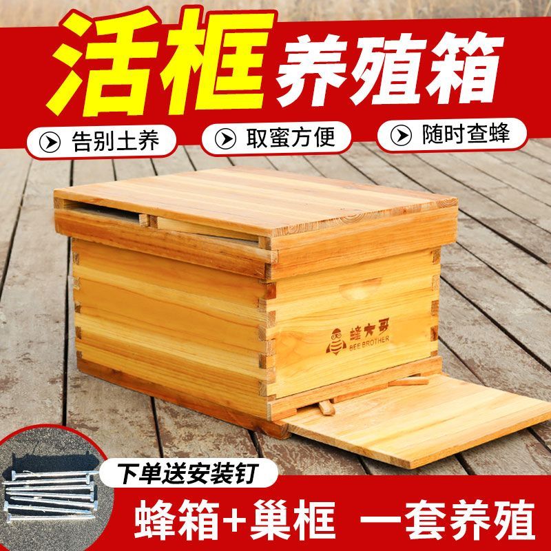 蜂箱活底蜂箱中蜂蜂箱可抽拉杉木煮蜡蜂大哥蜂箱中蜂蜂箱养蜂工具