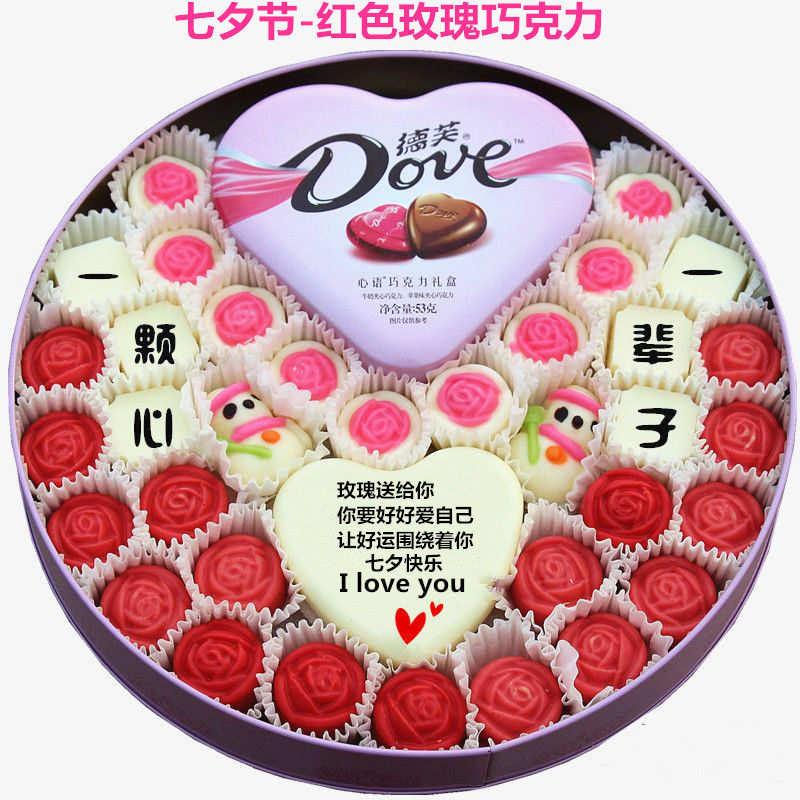 德芙定制加印照片圣诞节情人节生日礼物送女友老婆刻字巧克力礼物