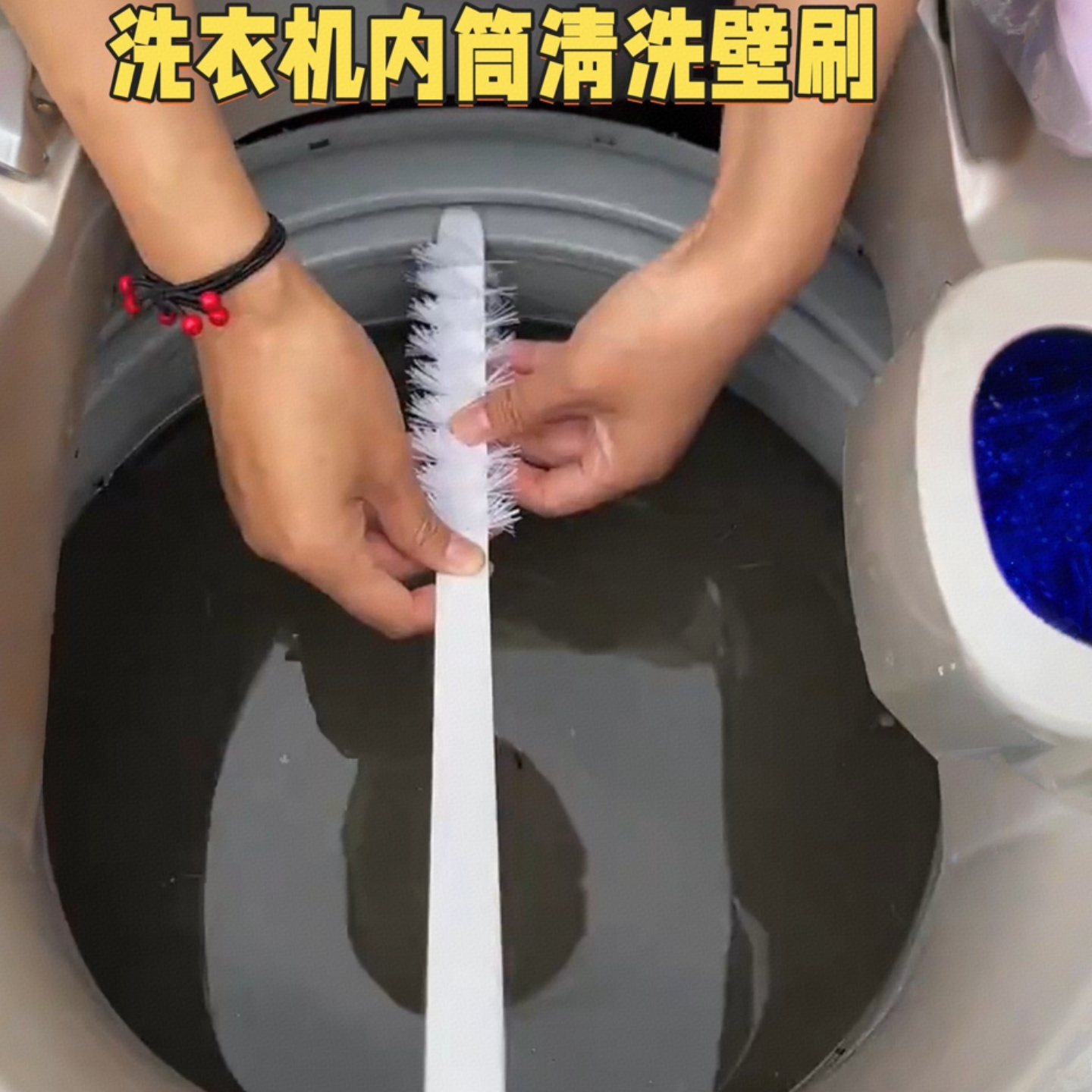 滚筒洗衣机免拆洗刷子清洗内筒缝隙刷家用可弯曲长柄家务清洁刷子