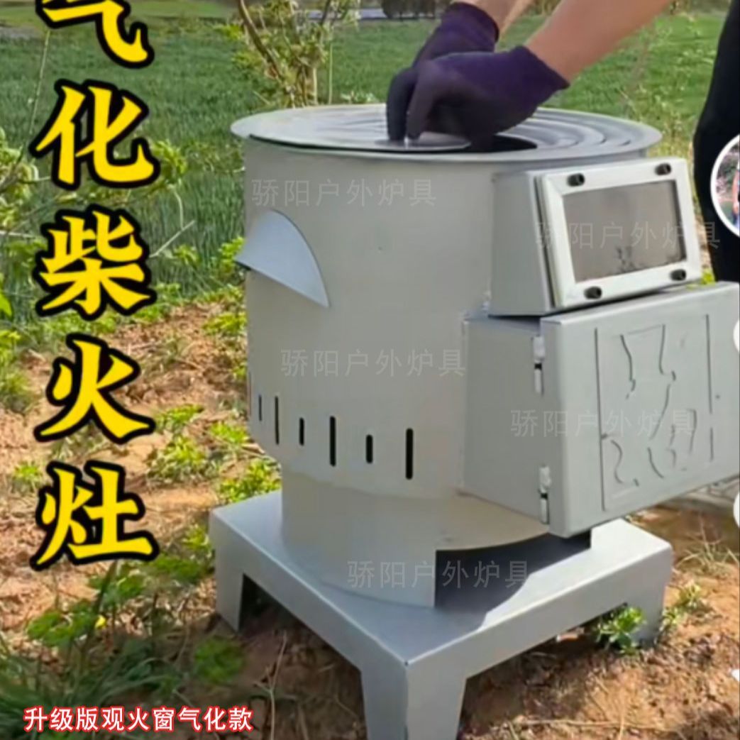 柴火灶新款农村家用地锅烧木柴气化无烟柴火炉移动大铁锅炉灶