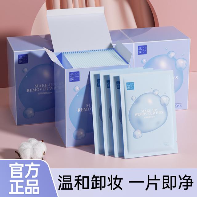氨基酸卸妆巾脸部一次性纸巾单片独立包装卸妆湿纸巾