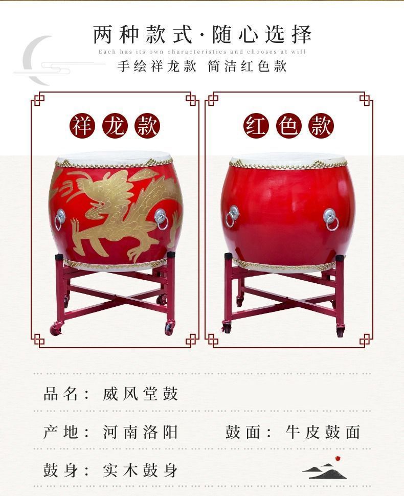 Барабан 真牛皮大鼓中国鼓演出乐器鼓龙鼓战鼓威风锣鼓成人堂鼓立式开业鼓