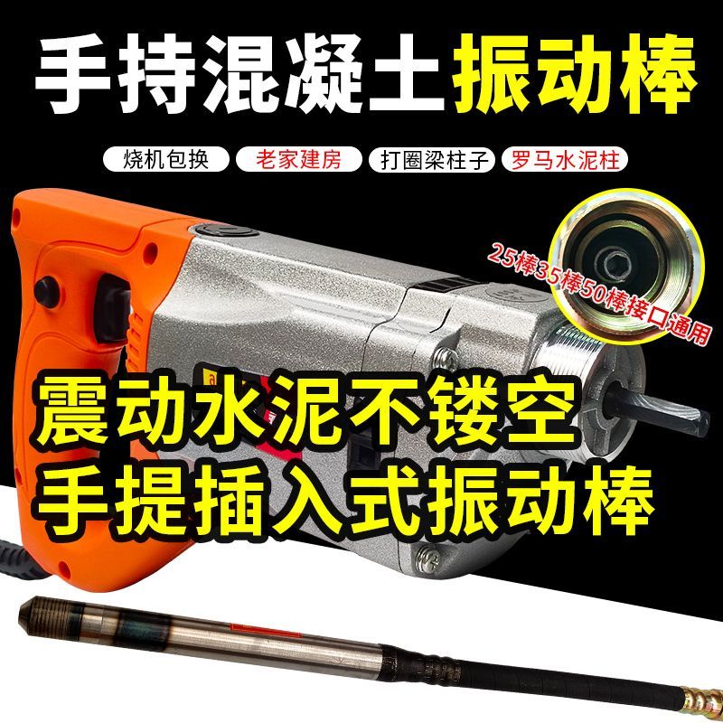 大功率混凝土振动棒铜线建筑振捣棒小型振动棒220v水泥振棒震动棒
