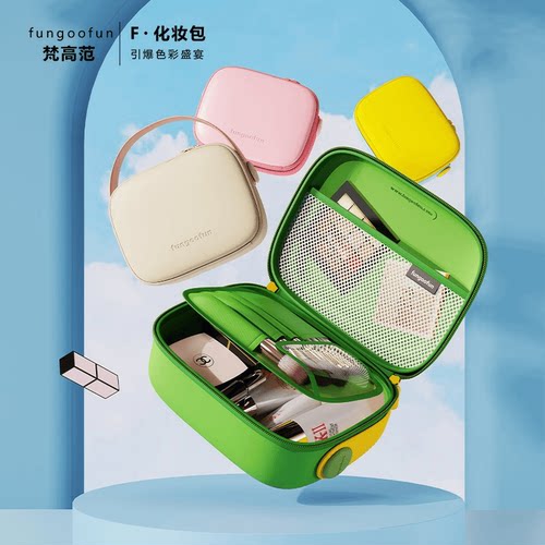fungoofun 梵高范EVA时尚简约小众便携多功能户外化妆收纳包立体