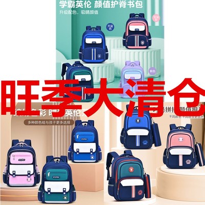 小学生书包男多隔层大容量1-2-3-4-5-6年级超轻减负小学生书包