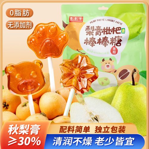 【配料表主要是秋梨膏】梨膏棒棒糖90g/袋不含防腐剂小孩放心吃DF