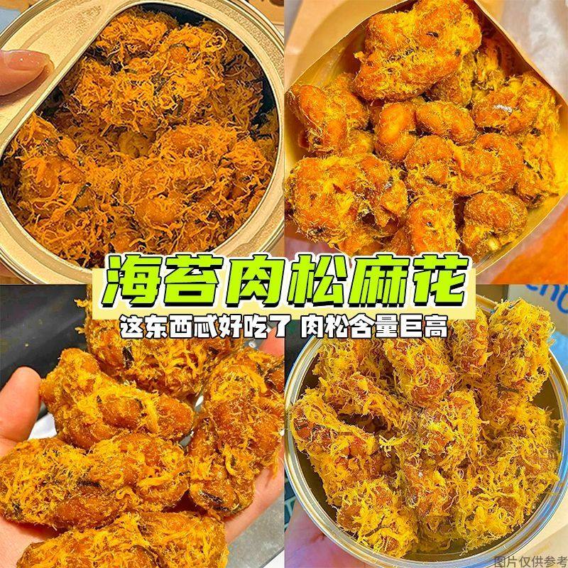 海苔肉松麻花红糖麻花小吃杭州特产糕点义乌天津网红零食小麻花