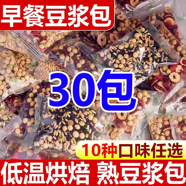 五谷杂粮豆浆破壁食材米糊家庭杂粮米五谷杂粮黄豆原料早餐