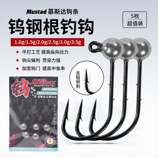 (5枚)丹漆木钨钢根钓钩 慕斯达4x加强路亚鲈鱼鳜鱼专用