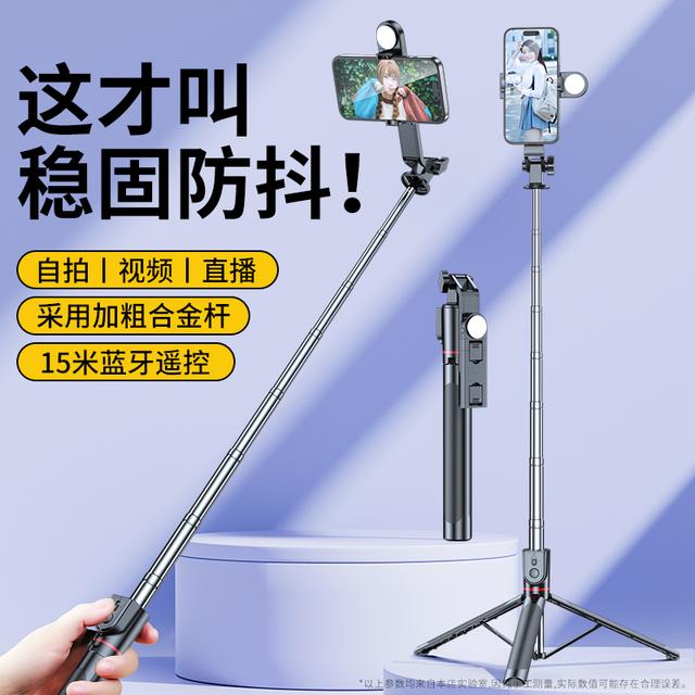 硕图新款直播支架自拍杆手机三脚架旅游便携拍照神器360°手持加