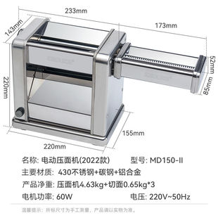 压面机切面器家用电动面条机多功能压面条小型手擀面机馄饨饺子皮