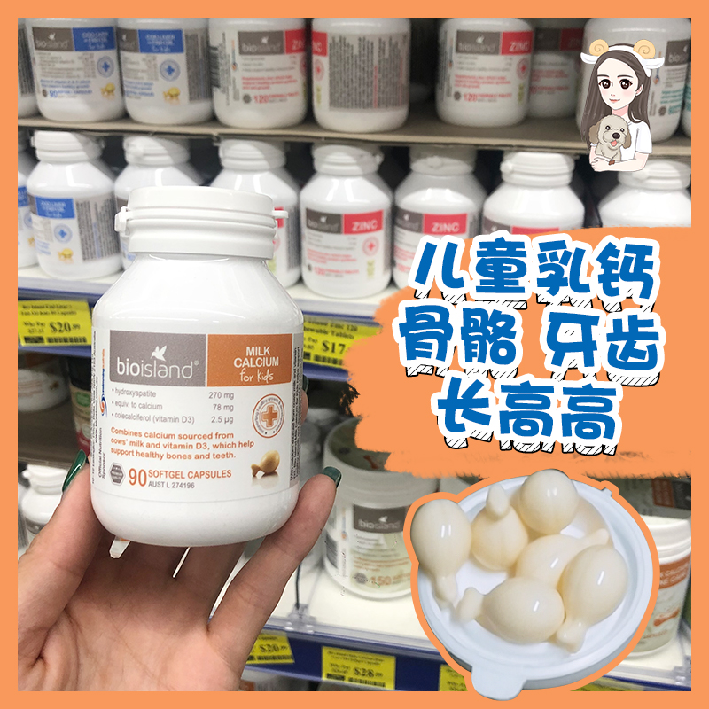 现货澳洲Bioisland婴幼儿儿童液体钙乳钙90粒宝宝补钙纽西兰代购