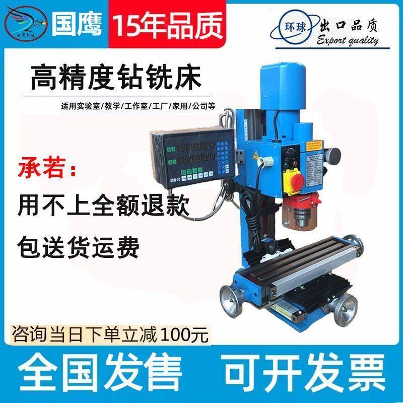 多功能钻孔铣槽一体机家用钻床微型铣床小型钻铣床金属木工加工