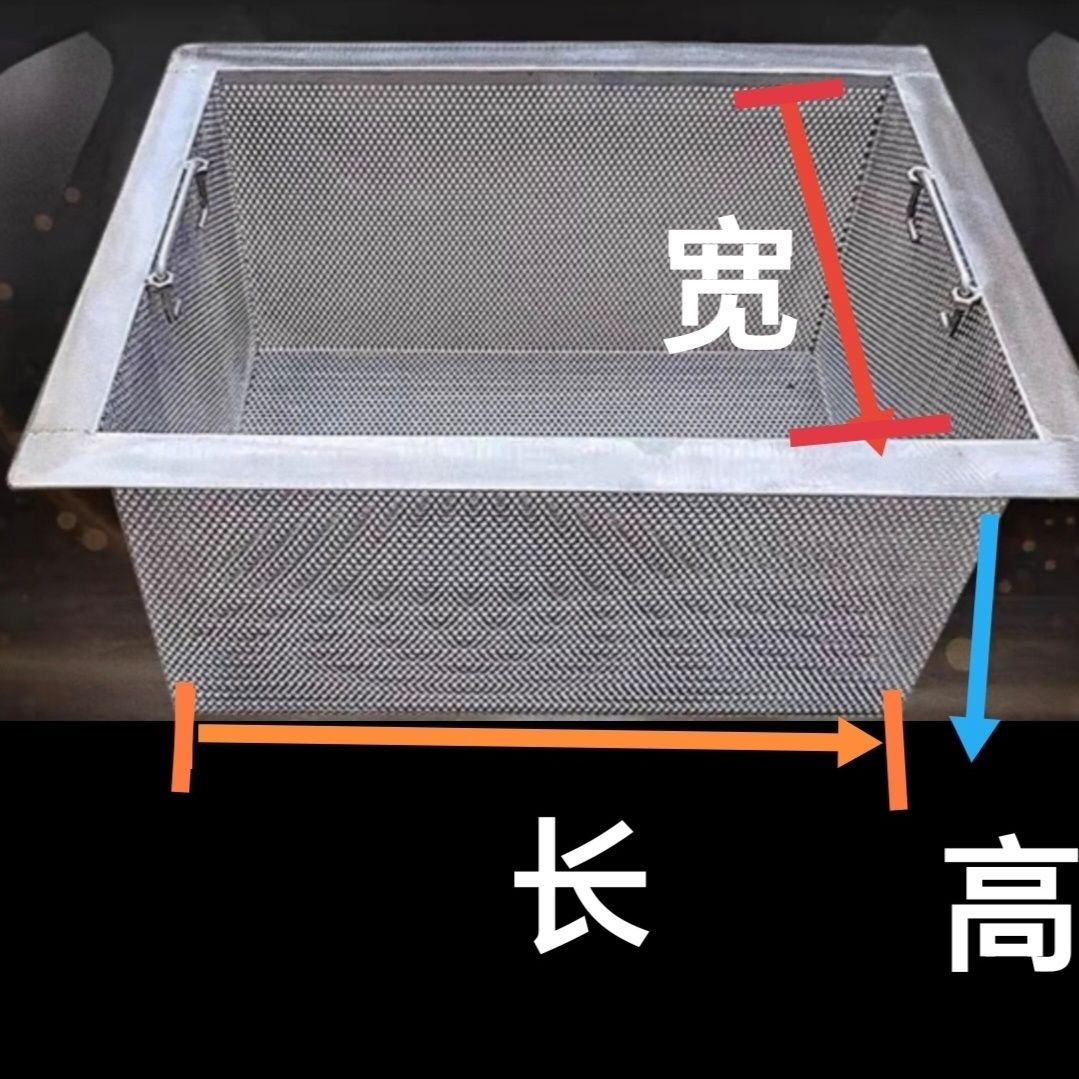 不锈钢过滤网筐洗碗池过滤过滤筐沥水篮防堵隔油池隔渣筐方形商用